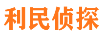 天津外遇出轨调查取证